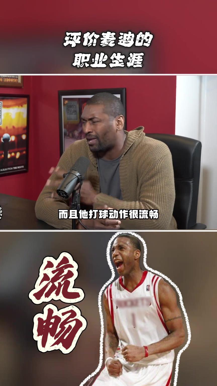 阿泰谈麦迪:我去火箭时他状态已不好 若没伤他会有个辉煌的生涯